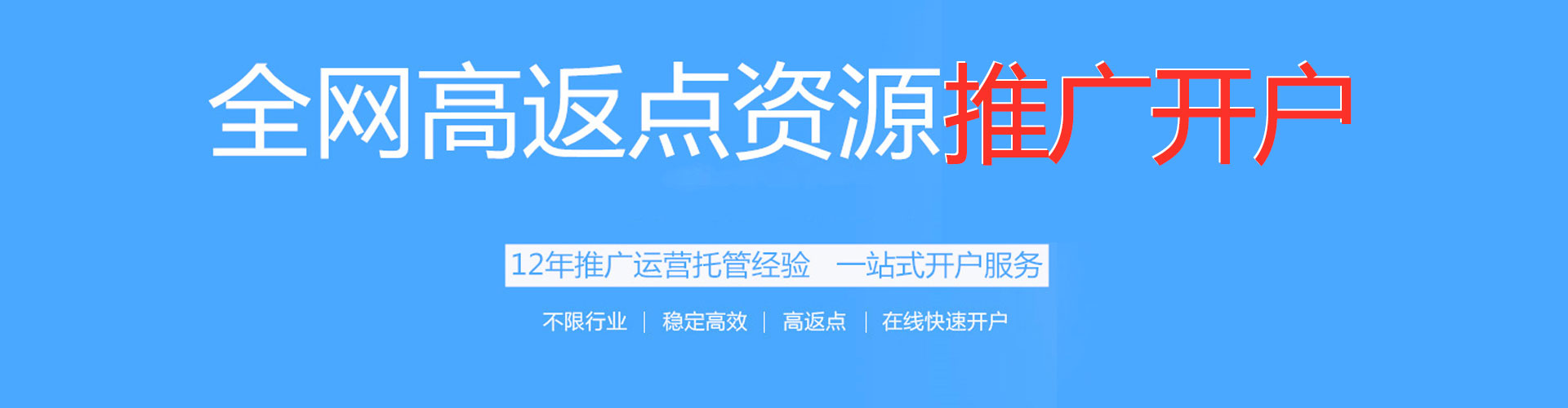 茄萣sem开户